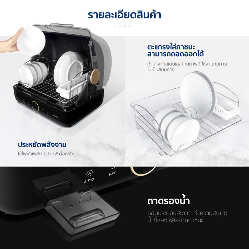 เครื่องอบจานไฟฟ้าพรัอมแสง UV ALECTRIC รุ่น DV1 สีขาว